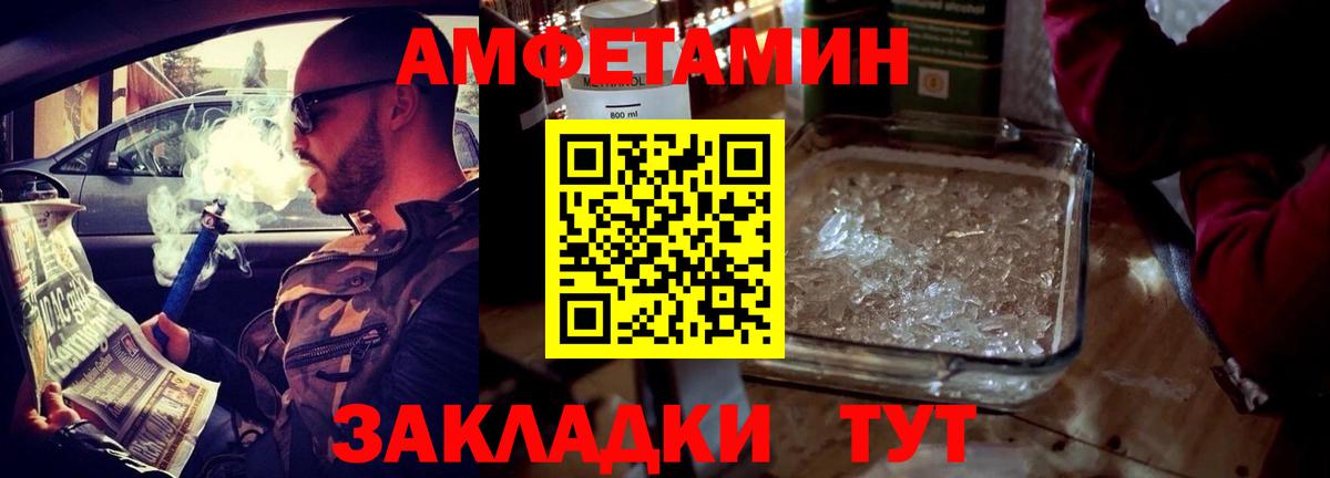 АМФЕТАМИН Розовый  Амфетамин  АМФЕТАМИН  Борисоглебск  Вход с VPN 