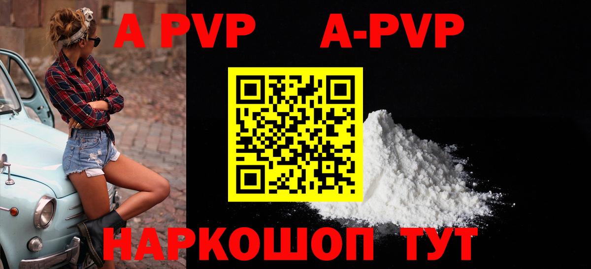 Alfa_PVP Соль  Alpha PVP СК КРИС  Alpha PVP кристаллы  Вход с VPN  Alfa_PVP  Борисоглебск 