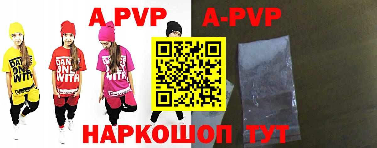Alpha-PVP кристаллы Борисоглебск