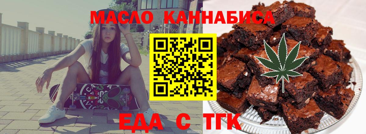 Cannafood марихуана  Вход с VPN  Борисоглебск 