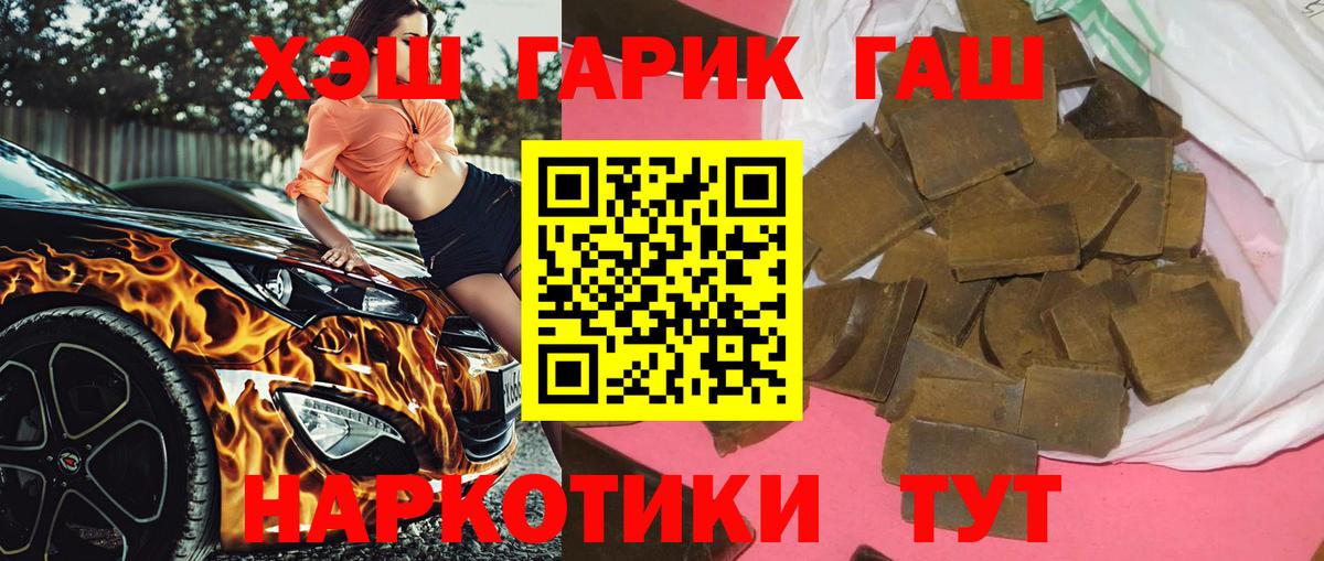 ГАШИШ убойный  Гашиш Cannabis  Борисоглебск  Вход с VPN 
