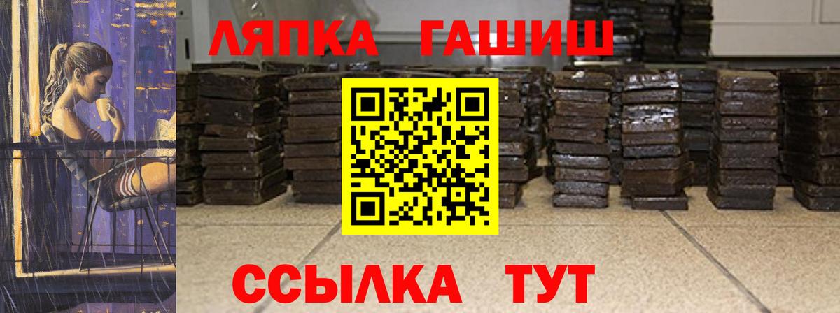 ГАШ хэш Борисоглебск