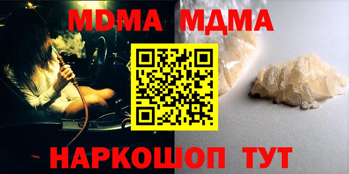 Борисоглебск  МДМА  Вход с VPN  MDMA Molly  MDMA crystal 
