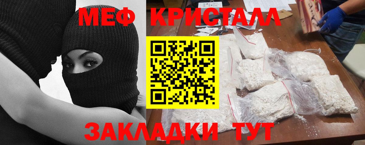Мефедрон  МЕФ мука  Борисоглебск  Вход с VPN  Меф mephedrone 