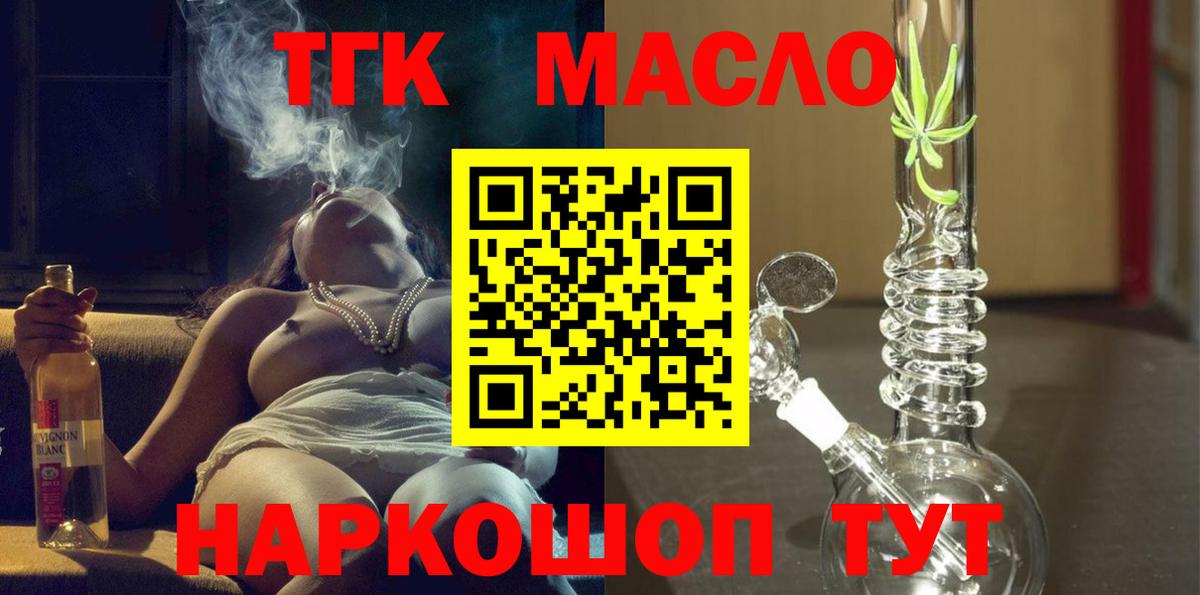 Борисоглебск  ТГК жижа  Вход с VPN 